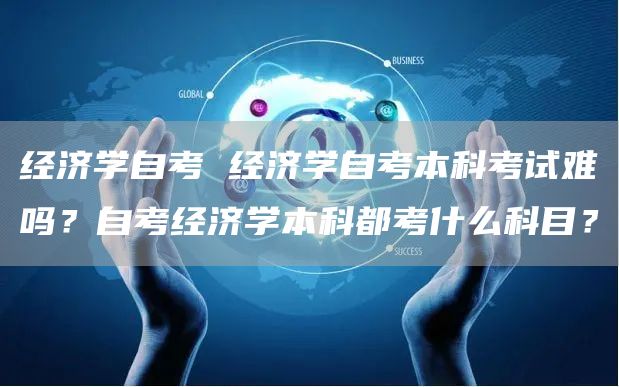 西南医科大学自考本科 西南医科大学小自考本科护理学专业流程介绍