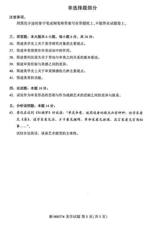 00037美学本科自考教材,美学自考教材电子版，自考教材哪有电子版的？(图2)