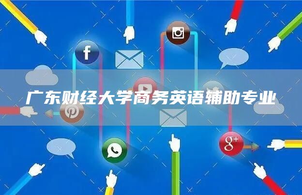 汕头大学函授文凭