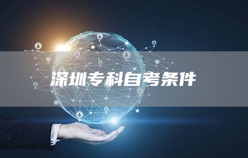 广外的自考商务英语的科目(图1)